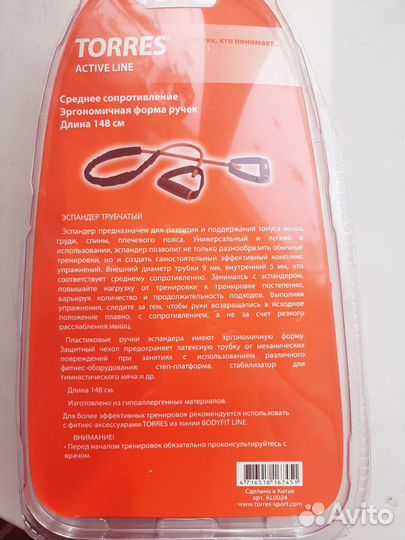 Эспандер torres и Обруч хулахуп