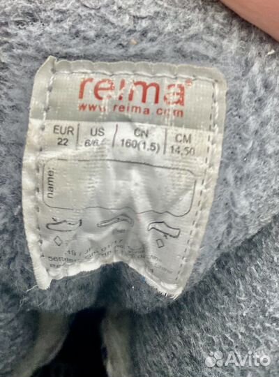 Сапожки reima