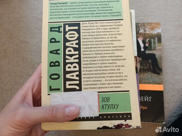 Книги Лавкрафт, Цвейг, Хемингуэй, Фаулз