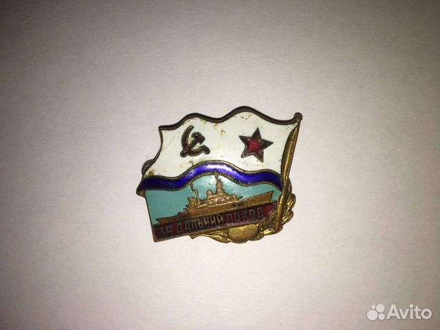 Знак за дальний поход СССР купить в Москве | Хобби и отдых | Авито