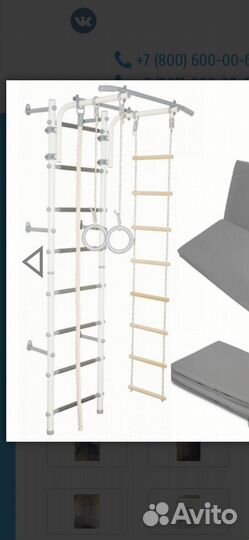 Шведская стенка бу