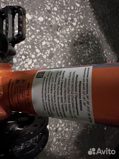 Merida Matts J.20 ECO (2022)