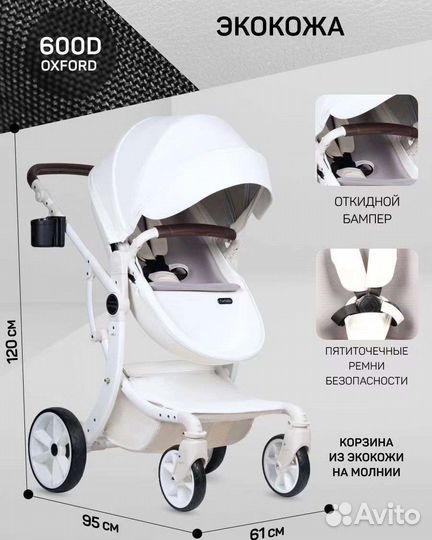 Коляски. новые. В наличии