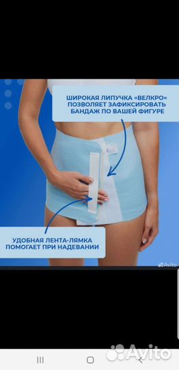 Бандаж послеоперационный