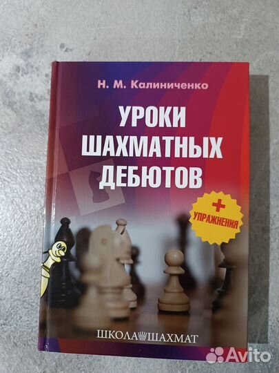 Учебники/книги по шахматам