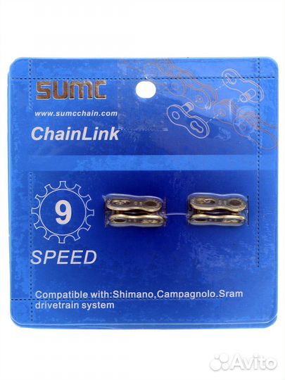 Замок цепи sumc набор 2 шт для 9-ти скорстной цепи
