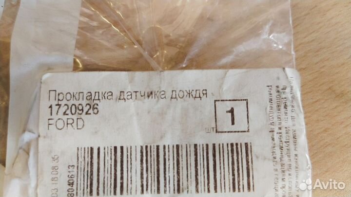 Подложка гелевая под датчик дождя Ford 1720926