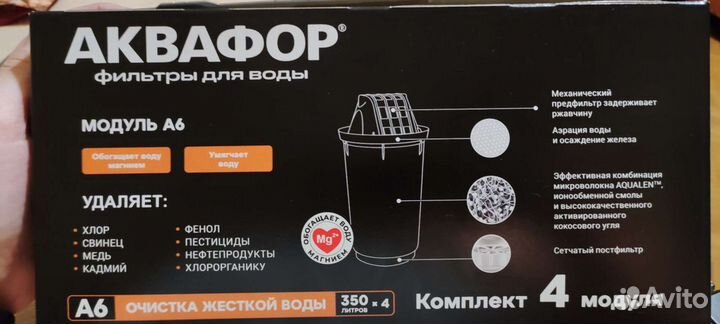 Фильтр для воды Аквфорте