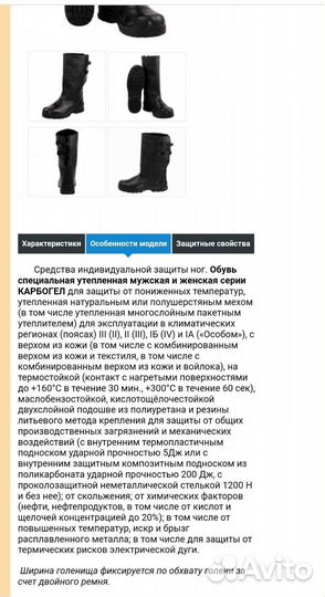 Сапоги рабочие зима утеплённые карбогел 1