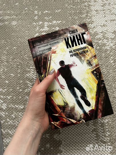 Стивен Кинг книги