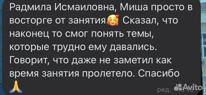 Репетитор по математике