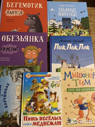 Книги детские бу
