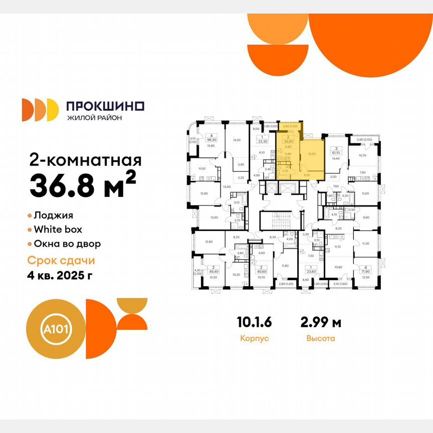 2-к. квартира, 36,8 м², 14/15 эт.