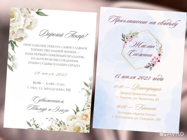 Свадебные пригласительные приглашения
