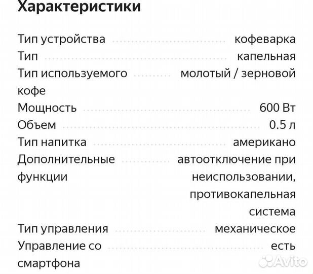 Кофеварка капельная redmond SkyCoffee M1505S