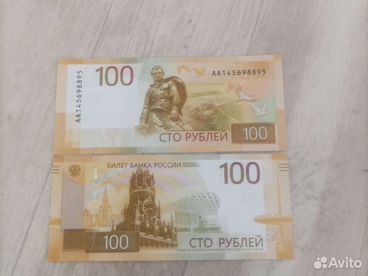 Памятные купюры и новые 100 р