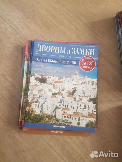 Журналы коллекция Дворцы и Замки