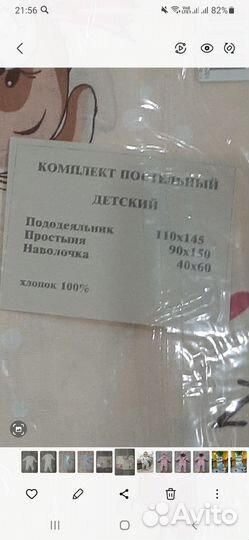 Детский постельный комплект