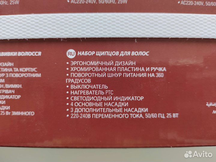 Щипцы для волос Sinbo SHD 7071