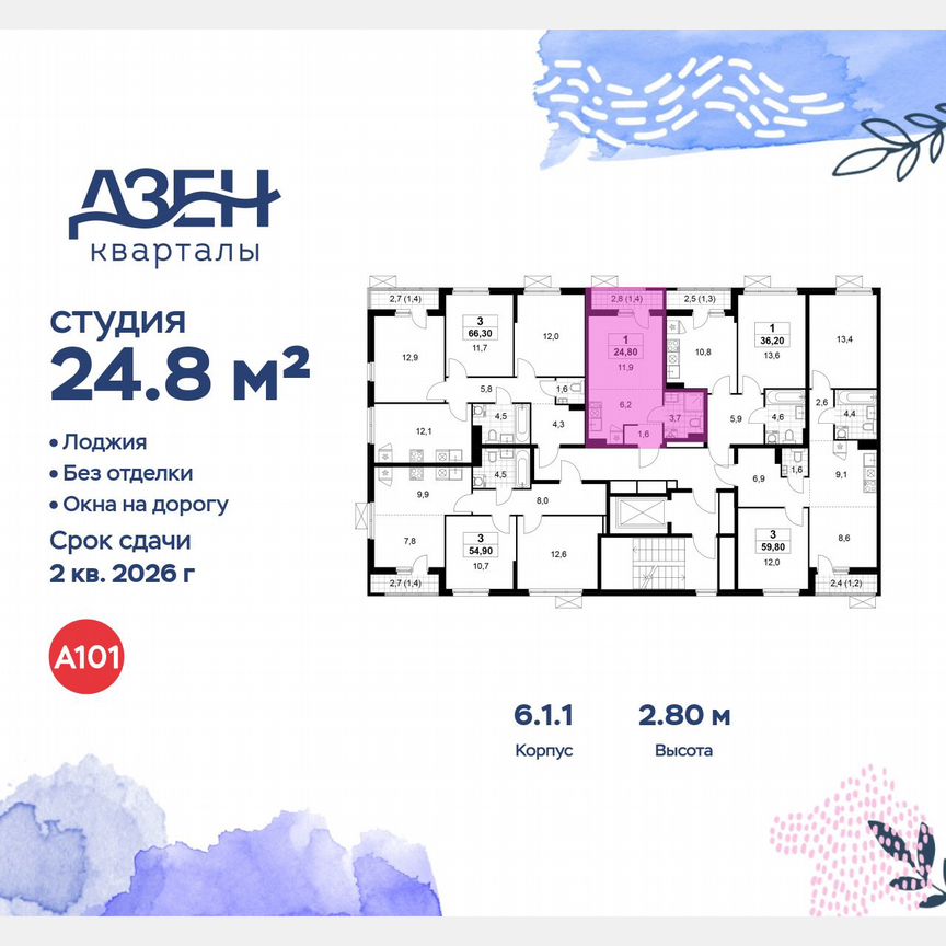 Квартира-студия, 24,8 м², 7/9 эт.