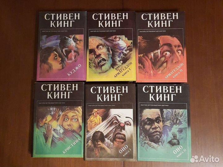 Книги серия Мастера остросюжетной мистики