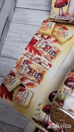 Подарок воспитателю