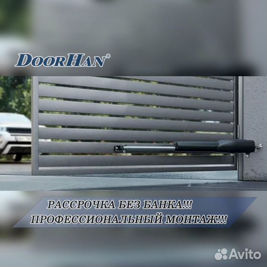 Автоматика для ворот