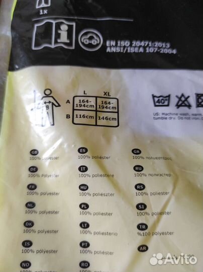 Светоотражающий жилет IKEA