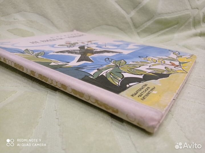 Не видели - увидим, Павлова, илл. Алфеевский