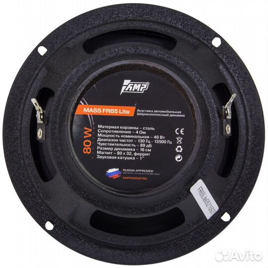 Акустика эстрадная AMP mass FR65 Lite широкополосн