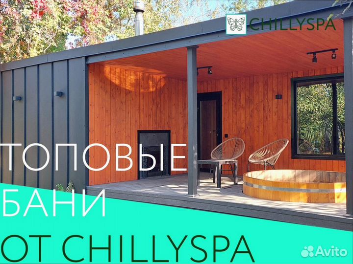 Русская баня круглогодичная с доставкой
