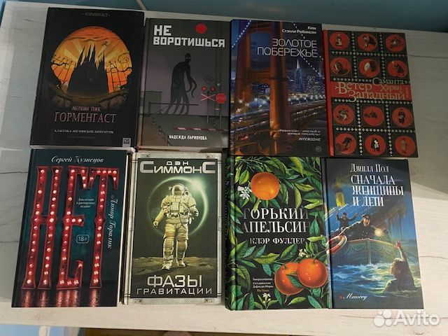 Книги б/у