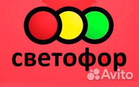 Бизнес на поставке товара в сеть Лента, Магнит, Х5