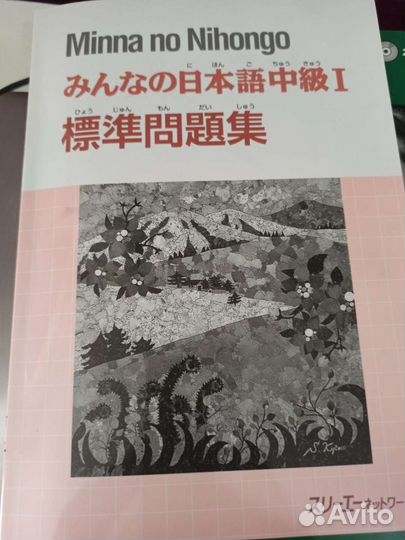 Учебники Minna no nihongo, Jbridge