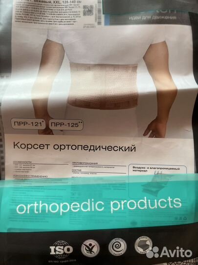 Корсет ортопедический