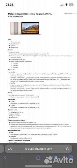 Apple MacBook 12 retina 2017