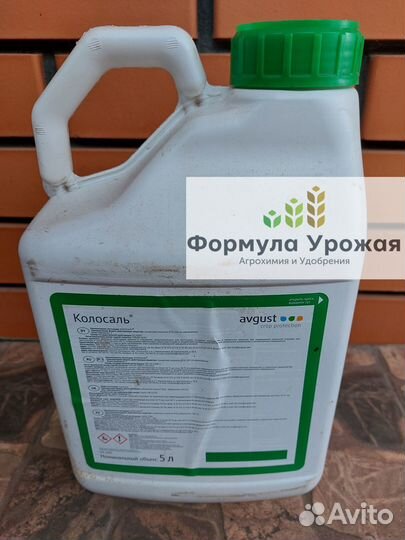 Колосаль, кэ – фунгицид на зерновые и рапс