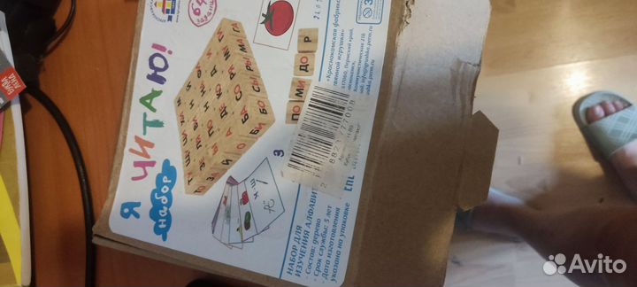 Развивающий кубики