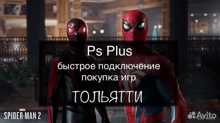 Подписки Ps plus и игры пс4, пс5, NBA 2k24