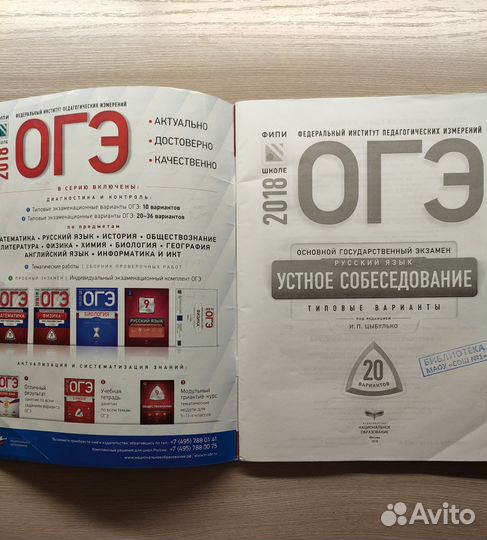 Справочники школьные ОГЭ