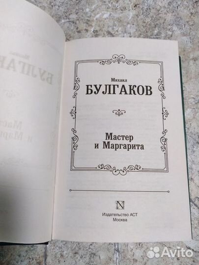 Новая книга 