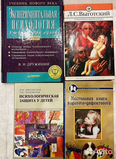 Книги по психологии и педагогике