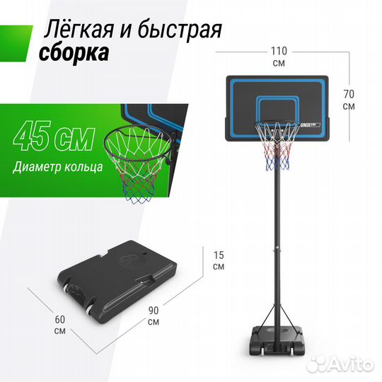 Баскетбольная стойка unix Line B-Stand-PE 44