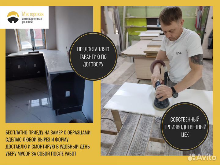 Столешница / подоконник из искусственного камня