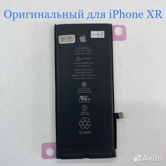Аккумулятор iPhone XR (оригинал)
