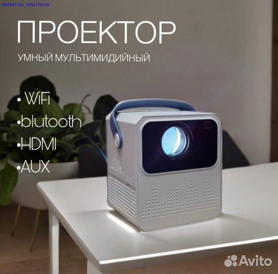 Портативный проектор для фильмов (Арт.45352)