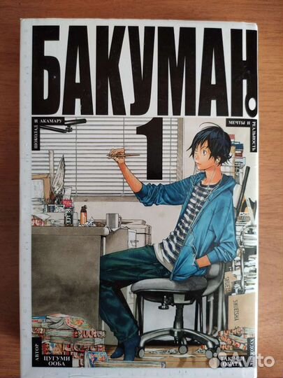 Манга Бакуман