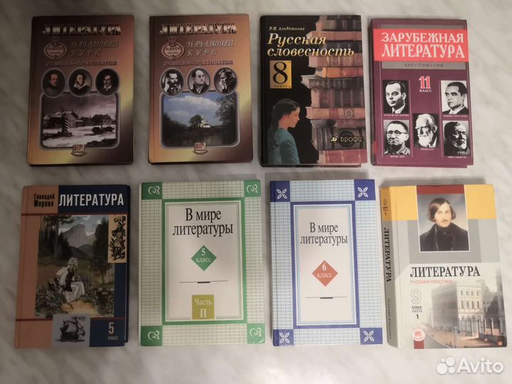 Литература