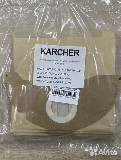 Фильтр-мешки 5 шт бумажные SE 5.100, 6.100 WD 2)