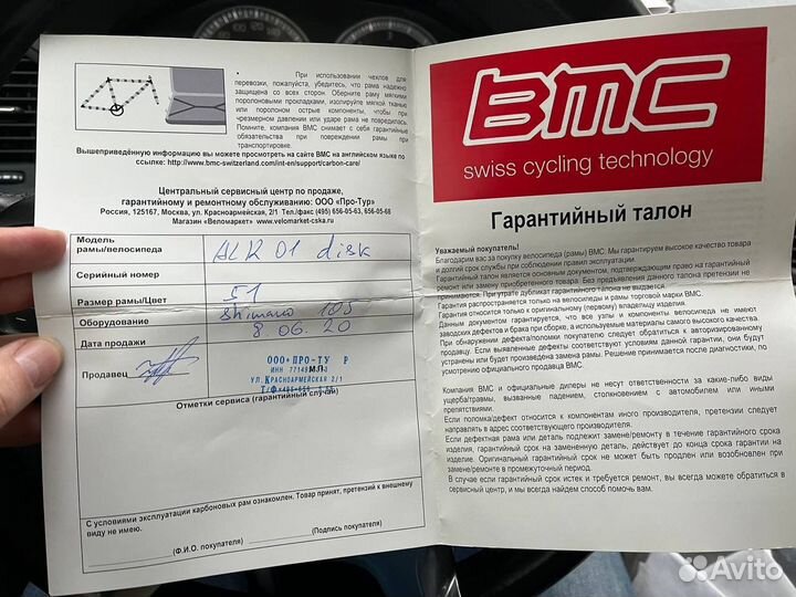 Шоссейная рама BMC Teammachine
